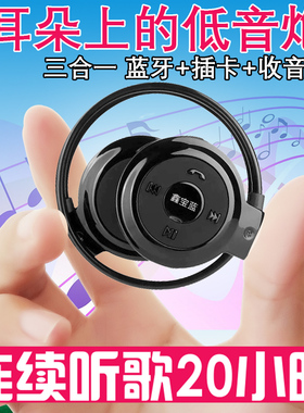 新运动无线头戴 可插卡听MP3歌 带收音FM 立体声蓝牙耳机手机通用