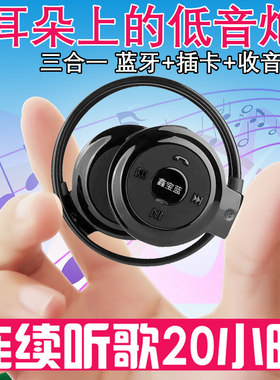 新运动无线头戴 可插卡听MP3歌 带收音FM 立体声蓝牙耳机手机通用