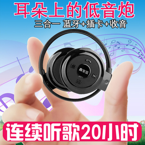 新运动无线头戴 可插卡听MP3歌 带收音FM 立体声蓝牙耳机手机通用