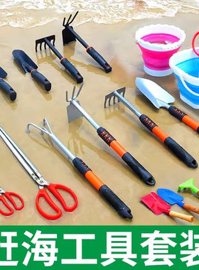 【好用又实惠】赶海体验工具大全