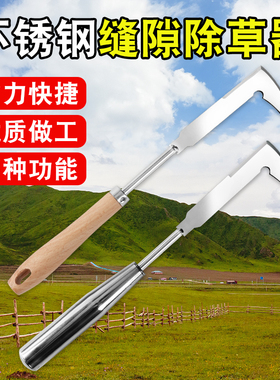 缝隙除草神器拔草器墙缝砖缝割草刀锄草多功能家用园艺林农用工具