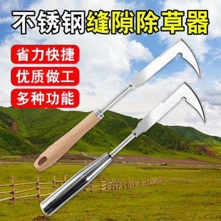 缝隙除草神器拔草器墙缝砖缝割草刀锄草多功能家用园艺林农用工具