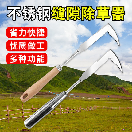 缝隙除草神器拔草器墙缝砖缝割草刀锄草多功能家用园艺林农用工具