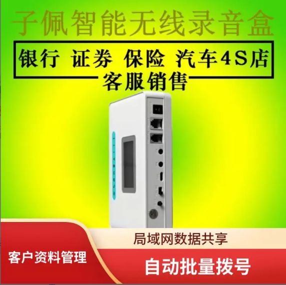 移动联通电信广电卡电话营销软件客服回访管理系统来去电录音弹屏