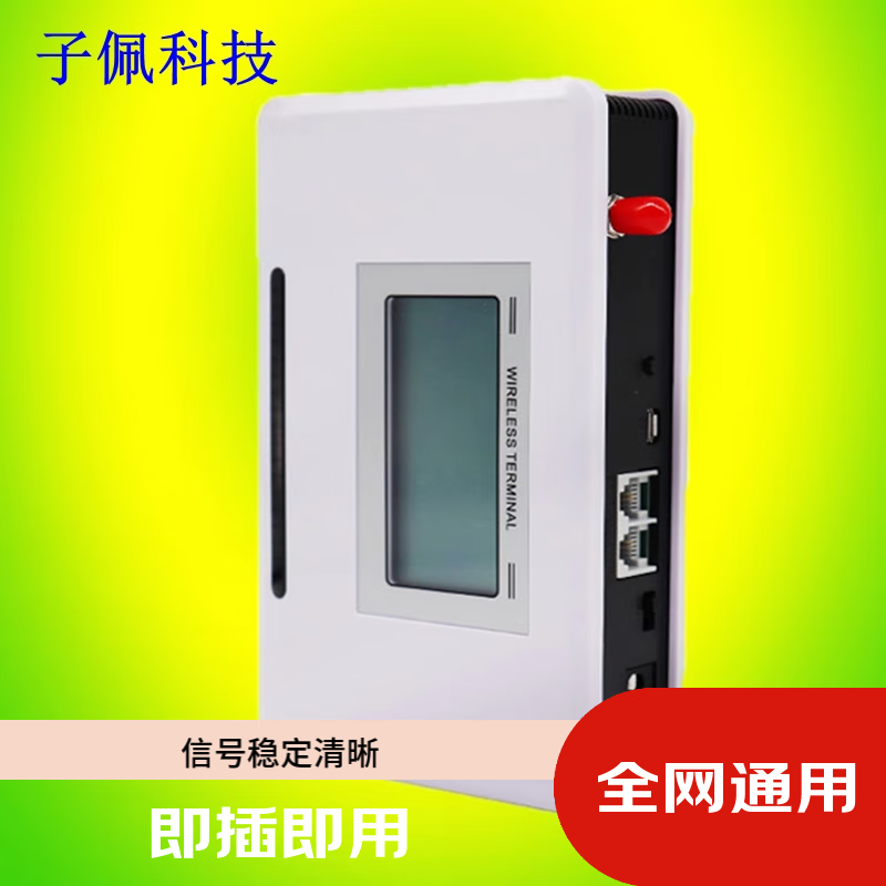 子佩无线转有线电话平台手机SIM卡转有线固话设备插SIM卡接网关