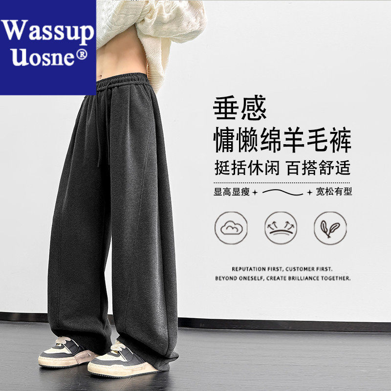 Wassup Uosne显瘦舒适百搭显高宽松垂感慵小个子原男士天丝哈伦裤