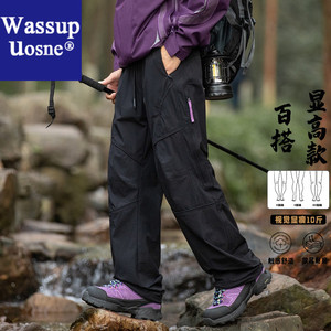 Wassup Uosne春季防泼水长裤宽松休闲直筒高街潮牌高品质机能潮显
