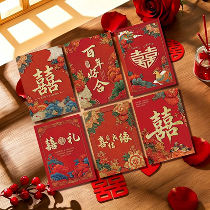 (结婚喊门小红包仿水墨画)喜字红包传统婚庆手绘水墨画风8×5.5cm