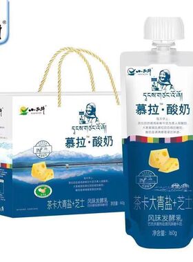 【爆款推荐】小西牛慕拉酸奶多种不同口味凤梨青稞芝士160gx10袋