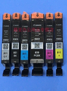 佳能850 851原装拆机墨盒IP8780/7280/MG7580/7180/6380/IX6880