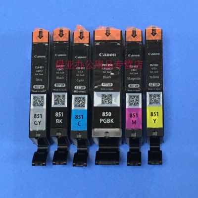 佳能原装拆机墨盒IP8780