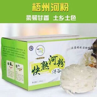 正宗纯手工广西河粉梧州石磨粉快熟速食干河粉汤粉炒饭老友粉
