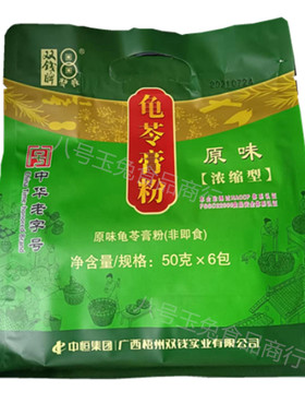 全场2件包邮 双钱牌龟苓膏粉 原味 300克 送量勺
