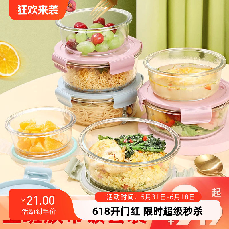 希乐扣玻璃饭盒微波炉专用上班族带饭密封防漏食品级保鲜便当盒
