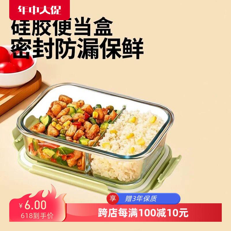 上班族玻璃保鲜盒可微波炉加热食品级密封防漏大容量带饭便当饭盒