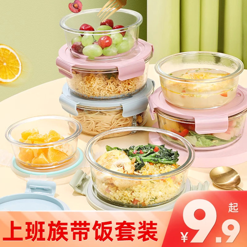 希乐扣玻璃饭盒微波炉专用上班族带饭密封防漏食品级保鲜便当盒