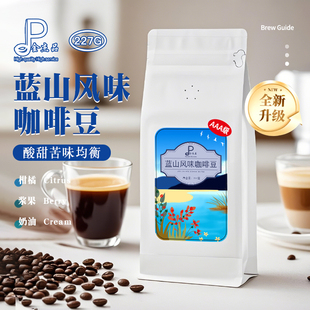 AAA级别精品蓝山风味咖啡豆新鲜烘焙醇香咖啡粉手冲虹吸壶专用豆