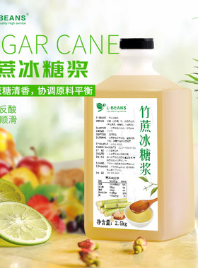 L-BEANS竹蔗糖浆泰式绿茶手打柠檬茶鸭屎香柠檬茶专用冰糖果糖浆