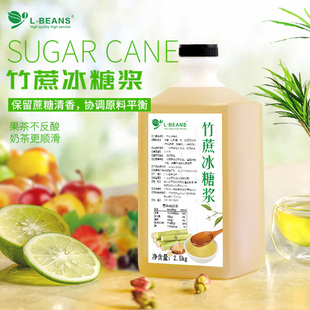 L-BEANS竹蔗糖浆泰式绿茶手打柠檬茶鸭屎香柠檬茶专用冰糖果糖浆