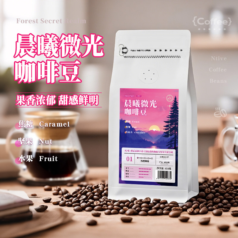 新鲜烘培晨曦微光摩卡纯咖啡粉精品美式手冲醇香果酸明亮西达姆
