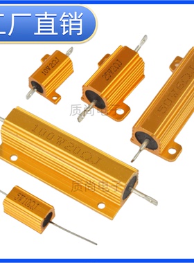 金色铝壳电阻50W 6R 8欧姆25W 100W 10R大功率金属负载线绕电阻