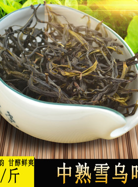 冬季雪片凤凰单丛茶潮洲特产一斤袋装散茶中熟醇香型大乌叶单枞