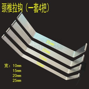 骨科器械医用颈椎拉钩肌肉拉钩脊柱牵开器椎体双头拉钩 肌肉拉勾