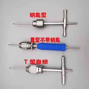 骨科器械宠物医用空心手钻克氏针锁紧器 髓内针钻入器克氏针打入