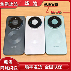 mate80现货分期付款Huawei/华为 Mate 80直屏鸿蒙官方正品新手机