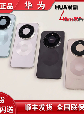 全新正品分期付款Huawei/华为 Mate 80 Pro Max鸿蒙智能手机