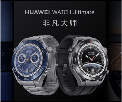 闪送HUAWEIWATCHUltimate手表