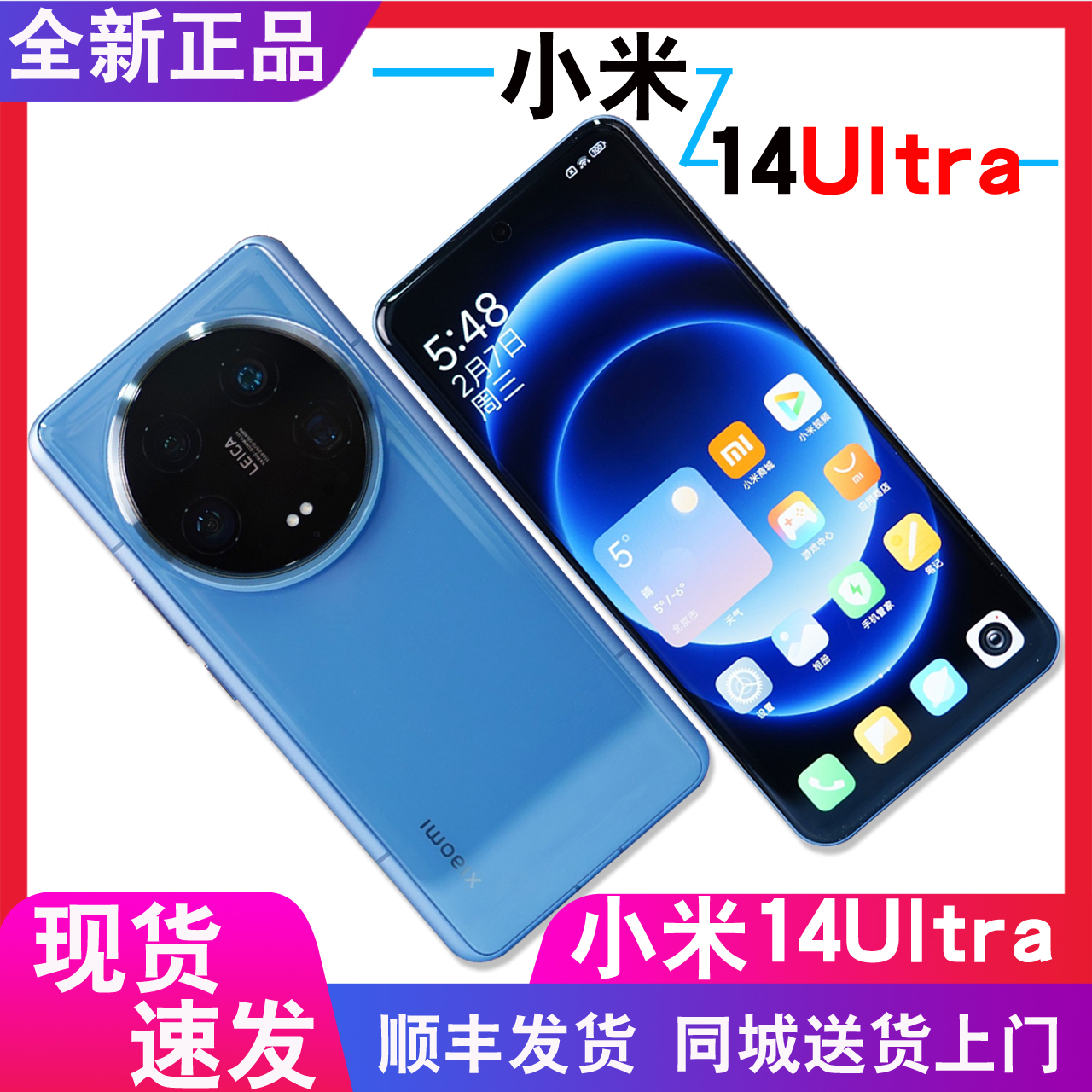 现货直降+分期付款MIUI/小米 Xiaomi 14 Ultra官方正品5G手机原封 手机 手机 原图主图