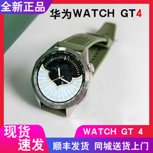 gt4成都闪送+分期付款华为WATCH GT4华为手表智能手表长续男女款