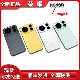 分期付款honor/荣耀 Magic9超清双两亿 掌中电影机 手机
