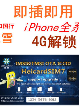 适用超雪卡贴日版美版苹果iPhoneSE6S7plus8XGPP移动联通4G电信