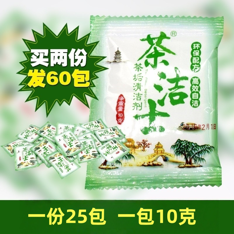 新品茶洁士垢咖啡清剂具杯洗