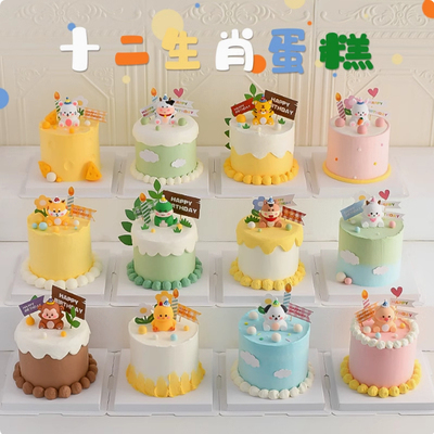 卡通小动物立体十二生肖宝宝生日周岁百天雀巢冰淇淋奶油水果蛋糕