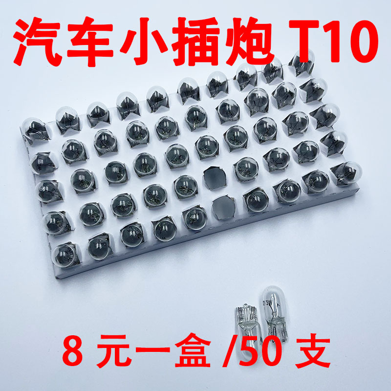 汽刹车灯21w5w示宽灯t10转向T15倒车雾灯牌照灯单t20双丝尾灯插泡