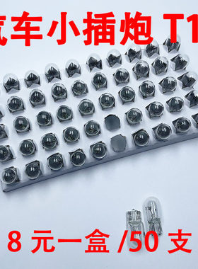 汽刹车灯21w5w示宽灯t10转向T15倒车雾灯牌照灯单t20双丝尾灯插泡