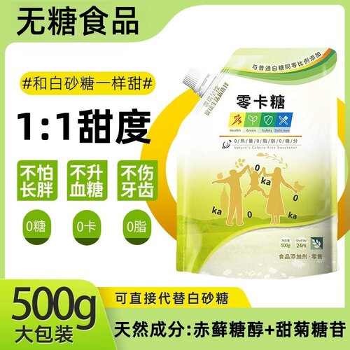 歌瑞至臻零卡糖500g赤藓糖醇
