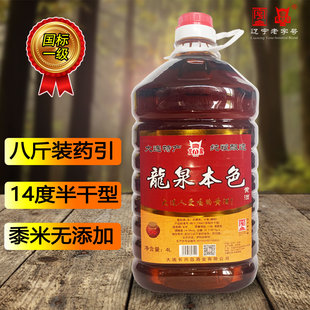 龙泉本色黄米黄酒无添加14度八斤桶装药引子吃药用低度黍米半干型
