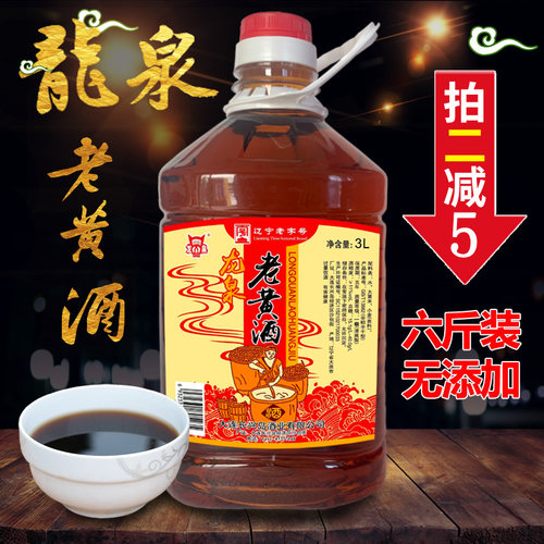 黄酒药引子龙泉老黄酒桶装半干型