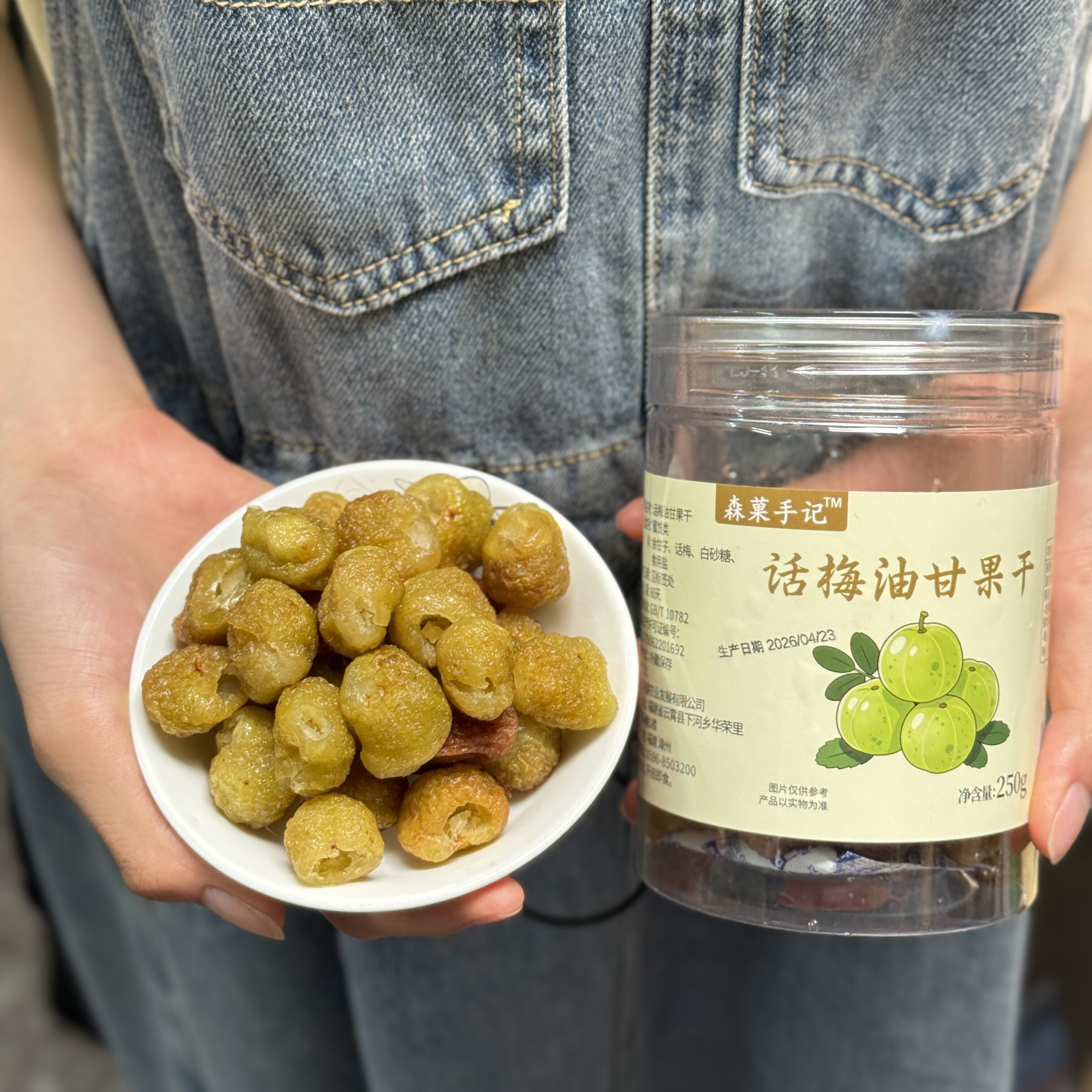 话梅油甘果干酸甜话梅干果脯蜜饯果干办公室追剧休闲小零食250克