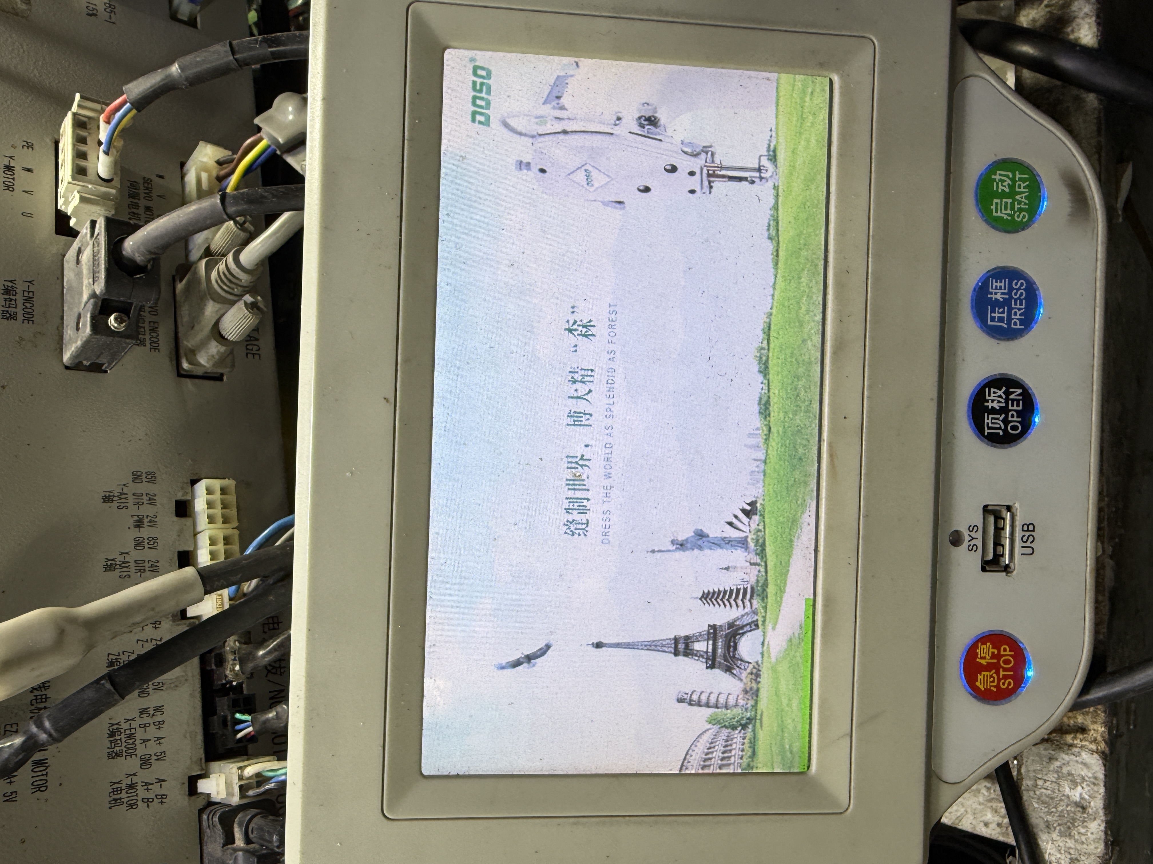 缝纫机故障维修大森模板机星火系统故障诊断维修出现故障都可以修