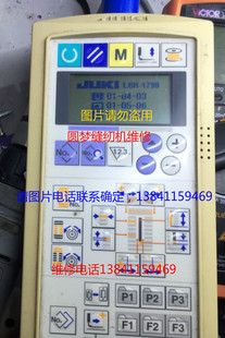 LBH-1790A平头锁眼机线路板故障维修重机JUKI缝纫机主板控箱维修