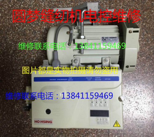 缝纫机电控贺欣HVP-90整套二手电控伺马达HOHSING整套控制箱
