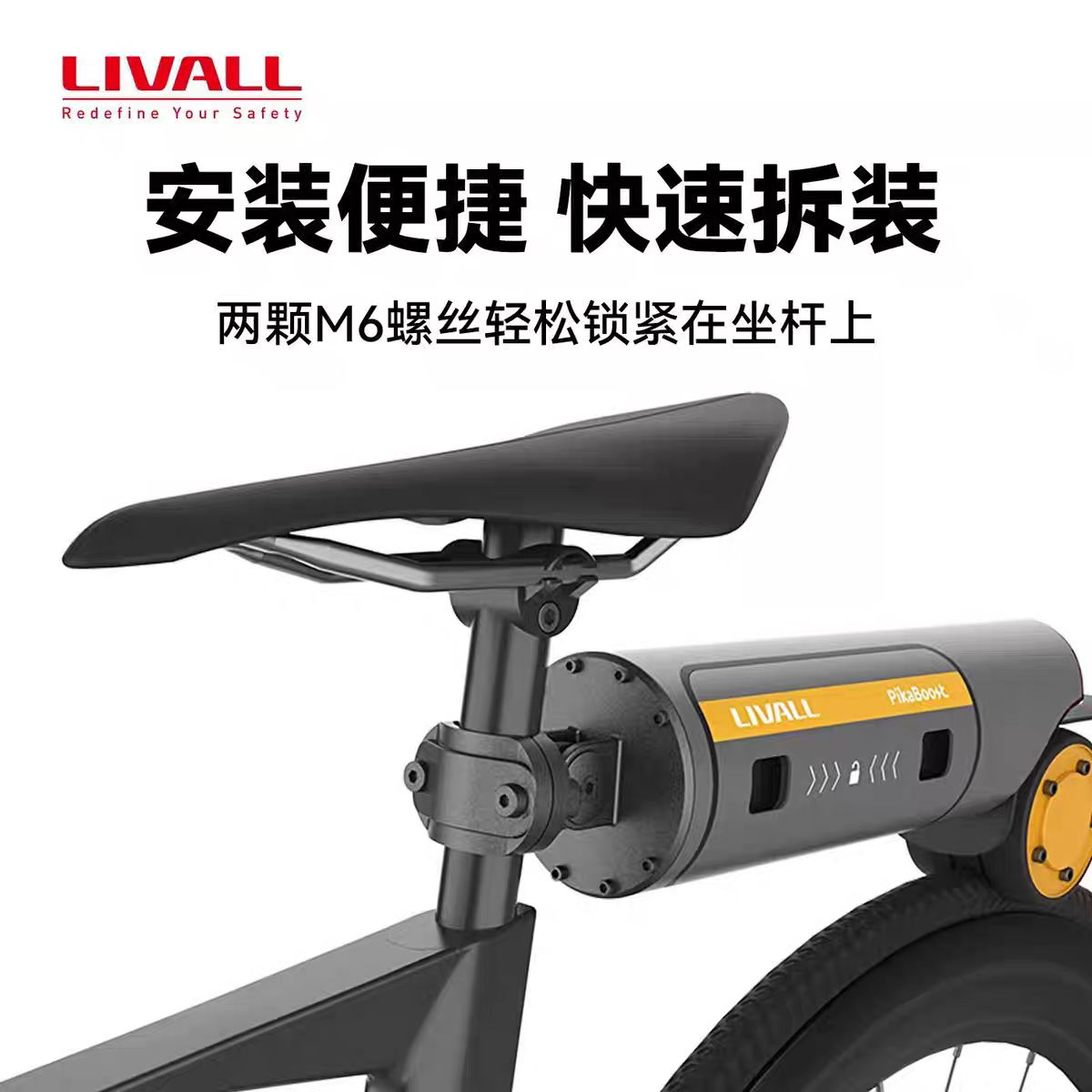 LIVALL自行车改装电助力器辅助公路车山地车骑行电动助力器电单车