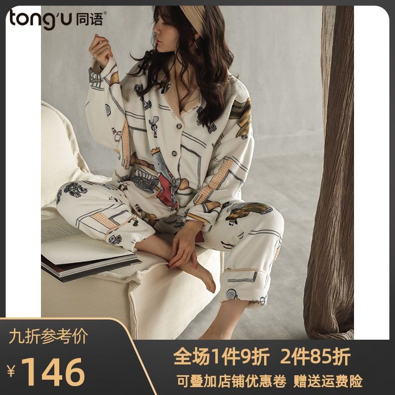 3同语珊瑚绒睡衣女冬季加厚保暖长袖女士法兰绒秋冬家居服开衫套装