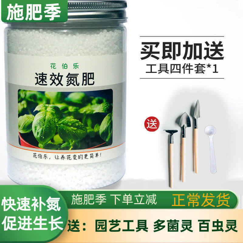 速效高氮肥花卉专用养花家用绿植果树通用型水溶肥月季盆栽花肥料