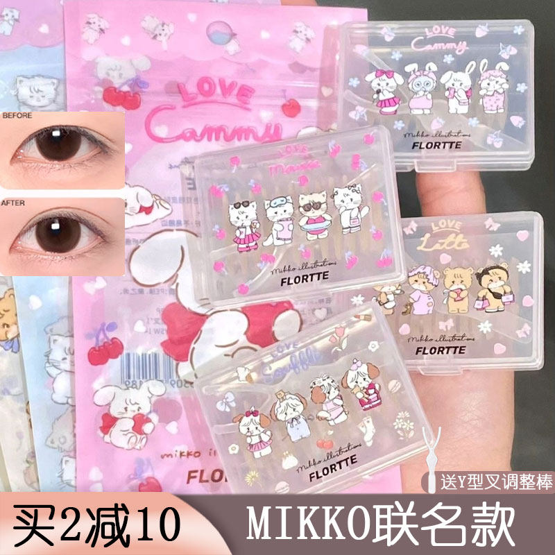 花花新品！花洛莉亚mikko联名双眼皮贴隐形自然持久超粘flortte